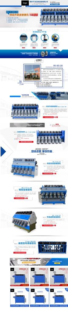 淘宝首页设计图片(1440x5700)psd模版下载