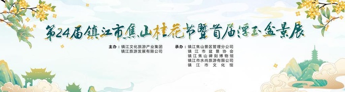 桂花节图片(13780x4547)psd模版下载