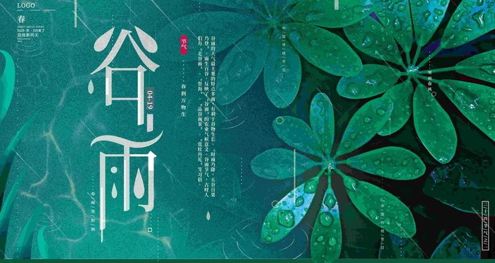 谷雨摄影展板图片(4724x2657)psd模版下载