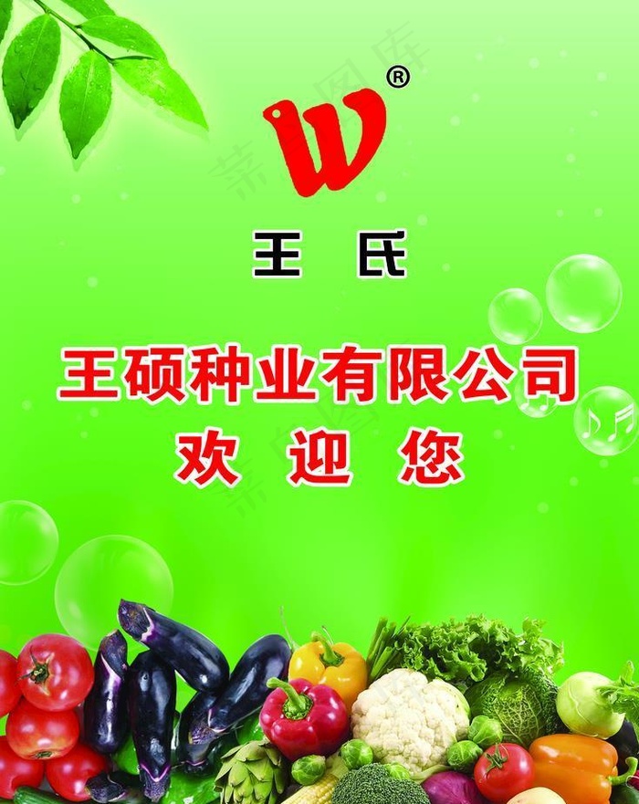蔬菜水果店图片