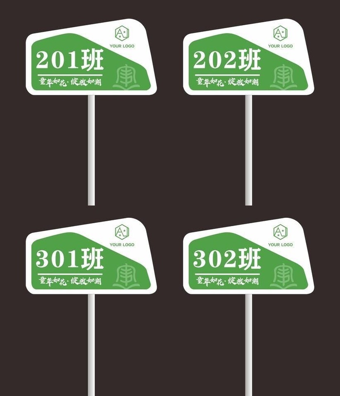 班级手举牌图片cdr矢量模版下载