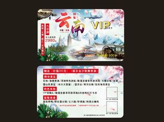 旅游卡图片