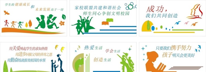 校园文化图片