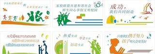 校园文化图片