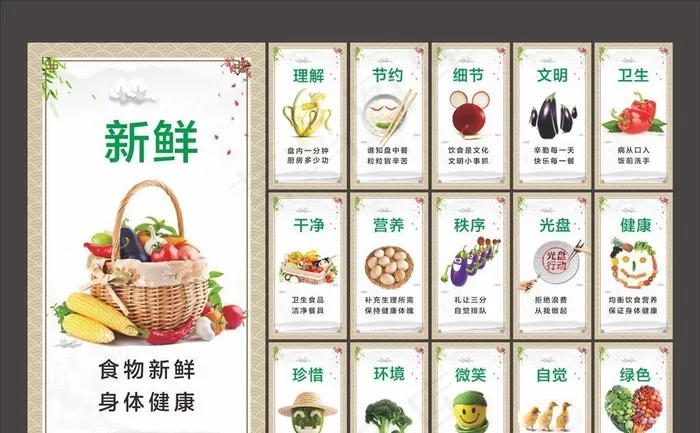 饭堂标语图片cdr矢量模版下载