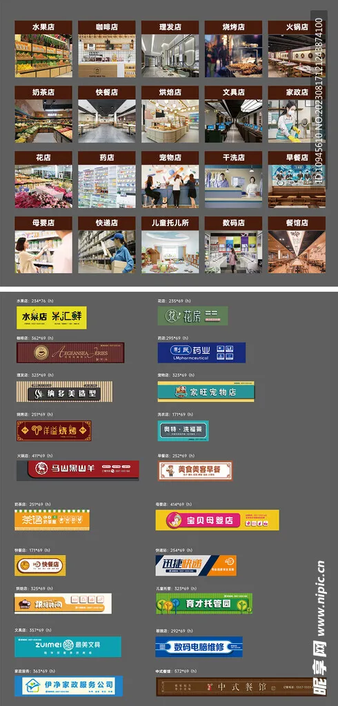 商铺门头图片ai矢量模版下载