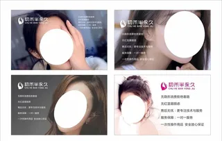 半永久海报图片