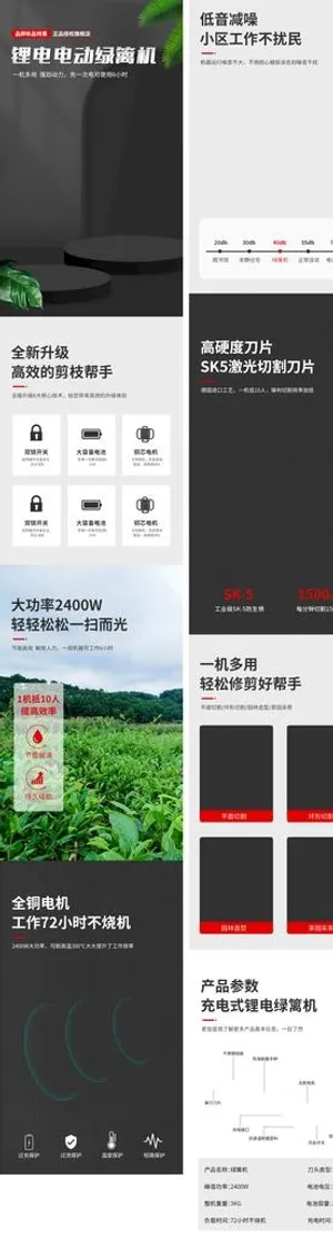 淘宝,绿篱机,五金,工具,日常,上新,详