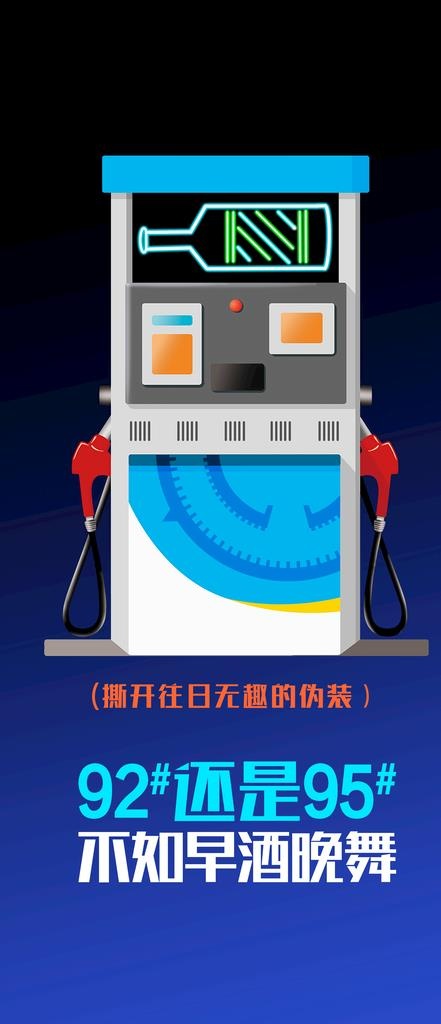 酒吧日常邀约海报图片(1125x2436)psd模版下载