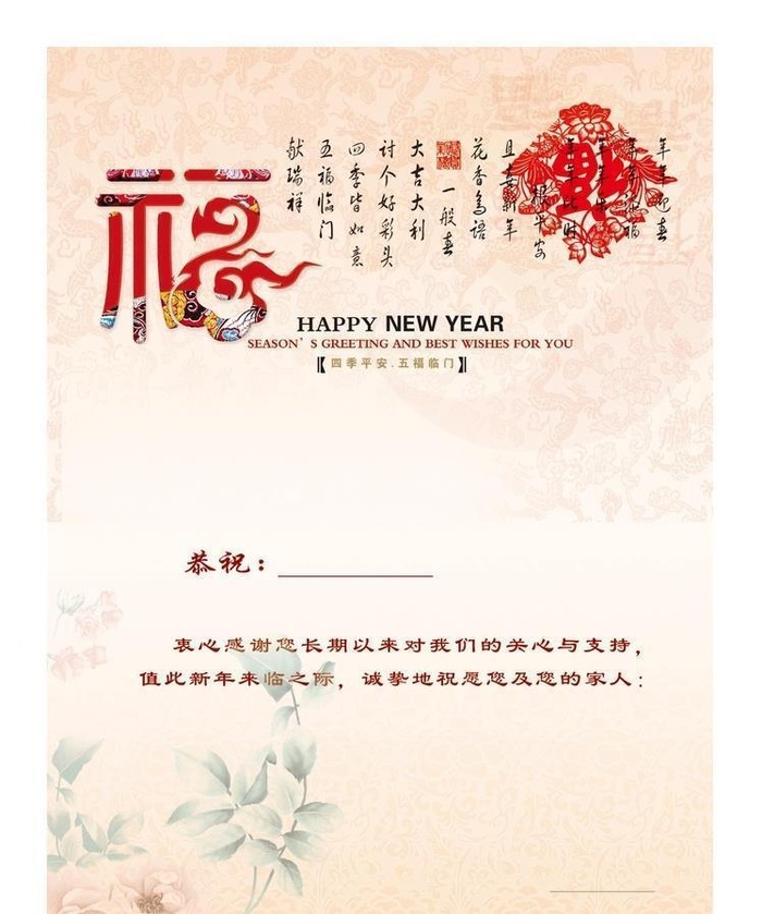祝福贺卡图片