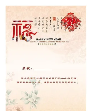 祝福贺卡图片