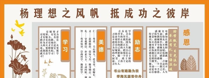 学校展板图片