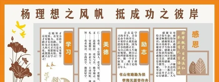 学校展板图片cdr矢量模版下载