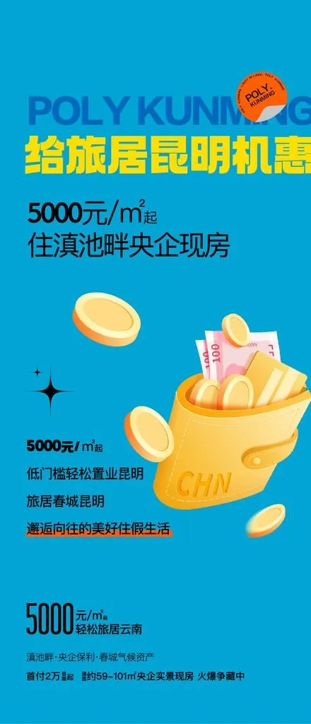 金币海报图片ai矢量模版下载