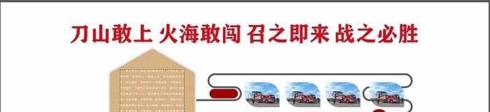 消防队文化墙图片cdr矢量模版下载