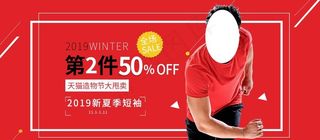 第二件半价图片