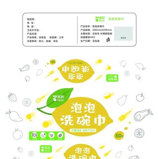 湿巾柠檬洗碗巾展开设计包装图片