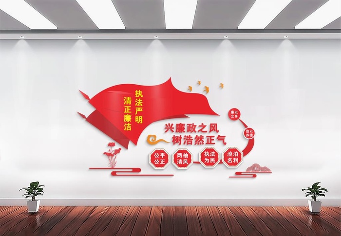 廉政文化墙图片cdr矢量模版下载