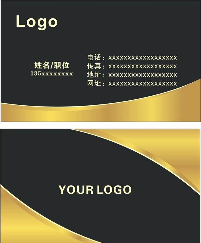 黑色名片图片cdr矢量模版下载