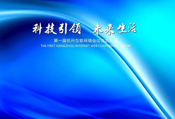 蓝色科技图片