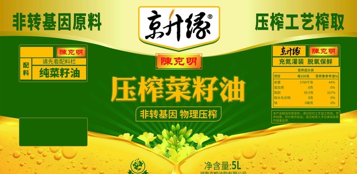 食用油瓶贴图片