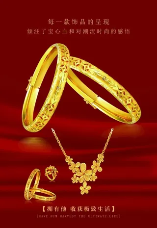 黄金首饰黄金饰品图片