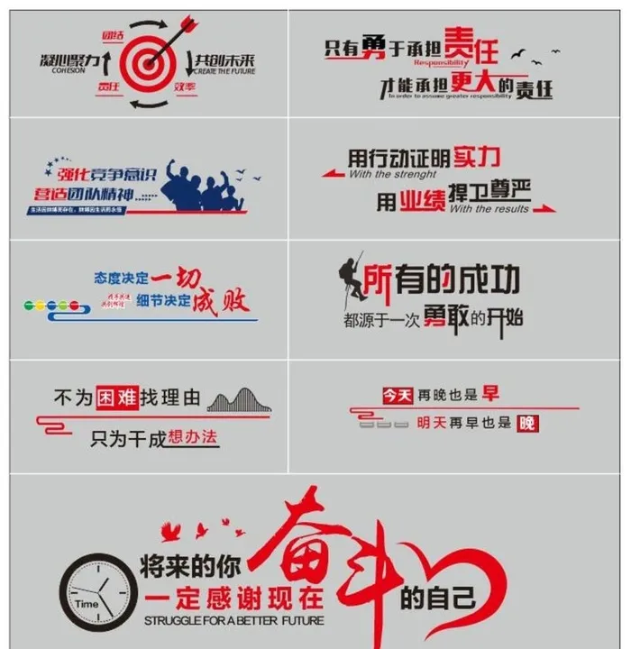 励志文化墙图片cdr矢量模版下载