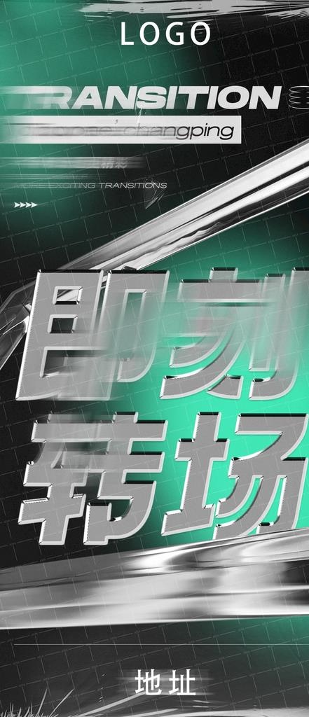 转场 酒吧图片(1125x2436)psd模版下载