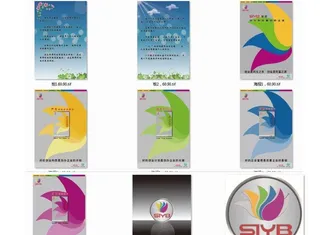 siyb展板图片