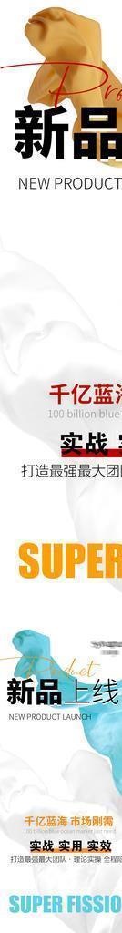 招商海报图片(1125x2436)psd模版下载