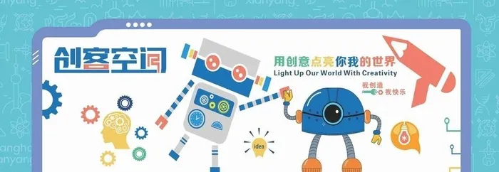 创客墙面图片cdr矢量模版下载