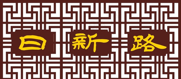 中式格栅图片cdr矢量模版下载