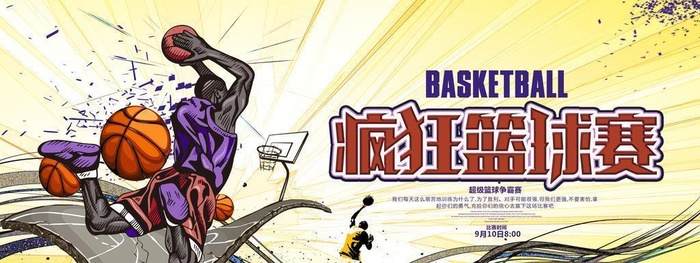 时尚动感疯狂篮球赛运动展板设计图片(7087x3543)psd模版下载