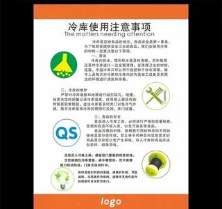 冷库使用注意事项图片