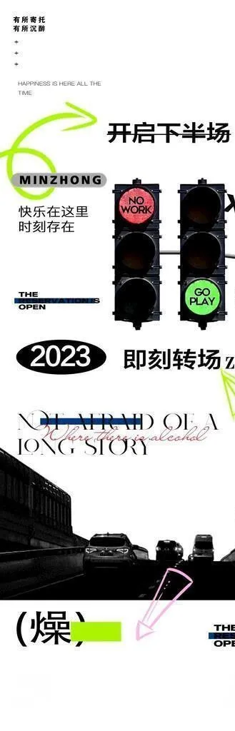 转场海报图片(1125x2436)psd模版下载