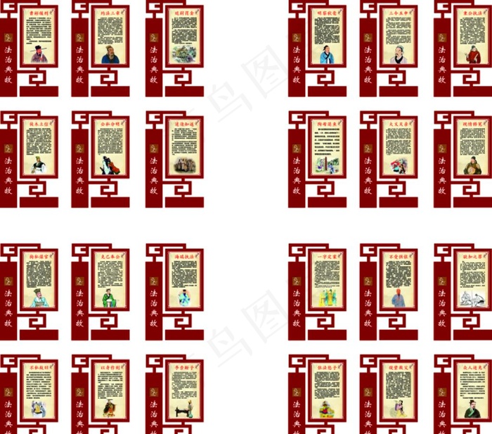 法治典故图片cdr矢量模版下载