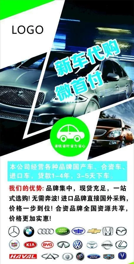 汽车汽贸展架图片cdr矢量模版下载
