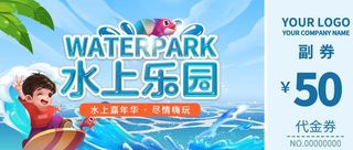 水世界水上乐园门票图片