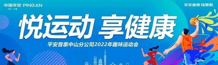 趣味 运动 跑步图片(12000x4000)psd模版下载