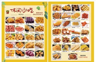 菜单图片