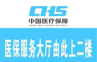 中国医疗保障图标图片