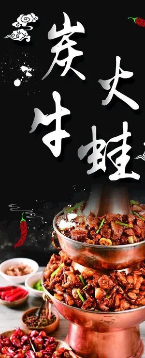 牛蛙火锅雪弗板pvc板图片