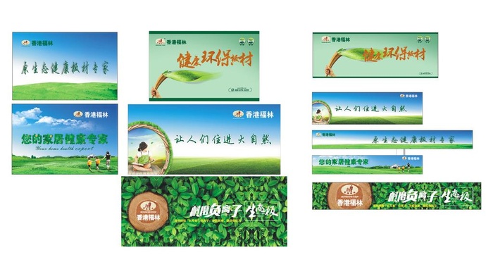 福林板材,香港福林,户外广告,横向cdr矢量模版下载