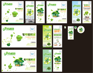 活动整套设计图片