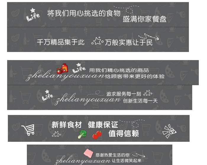 超市宣传语展板图片cdr矢量模版下载