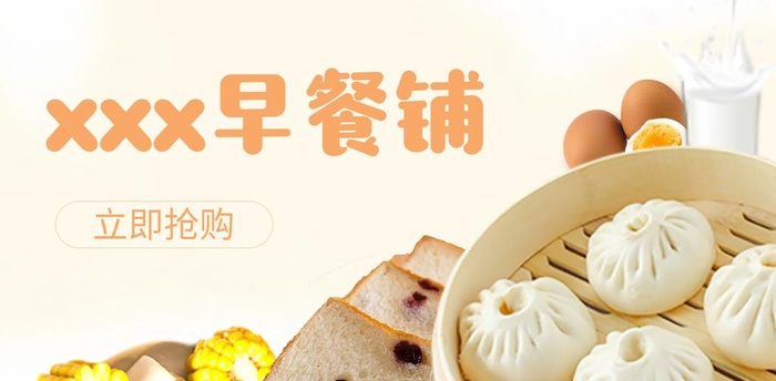 早餐图片