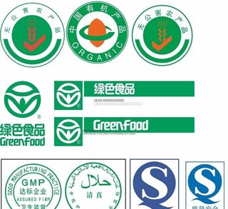 绿色食品中国有机产品图标cdr图片