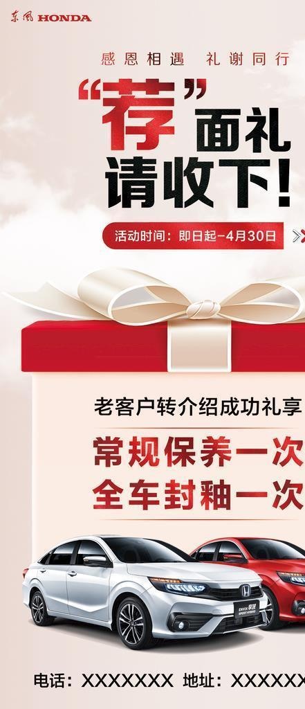汽车老介新展架海报图片(1240x2215)psd模版下载