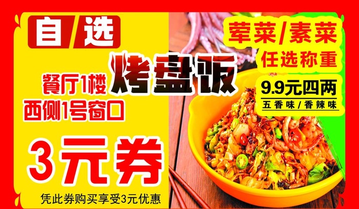 名片自选烤盘饭图片(1098x673)