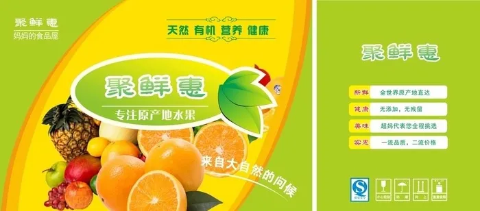 水果彩箱图片cdr矢量模版下载